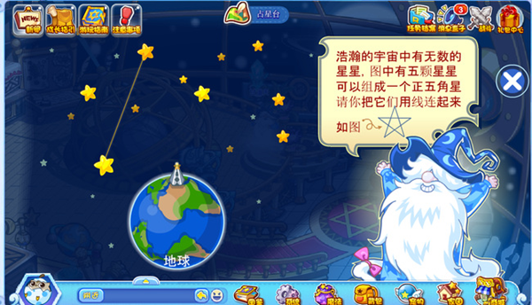关于在洛克王国中完成世界占星台五角星连线的详细攻略，有哪些技巧和步骤可以帮助玩家顺利过关？
