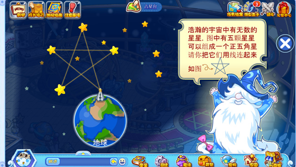 关于在洛克王国中完成世界占星台五角星连线的详细攻略，有哪些技巧和步骤可以帮助玩家顺利过关？
