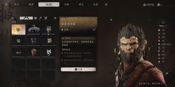 关于如何获得黑神话悟空的金身怒目面 - 掌握黑神话悟空金身怒目面的详细获取攻略
关于如何获得黑神话悟空的金身怒目面 - 掌握黑神话悟空金身怒目面的详细获取攻略