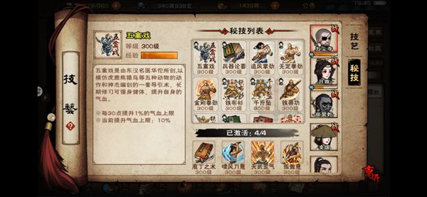 关于在烟雨江湖中完成瘴气入体任务的详细步骤指南  
