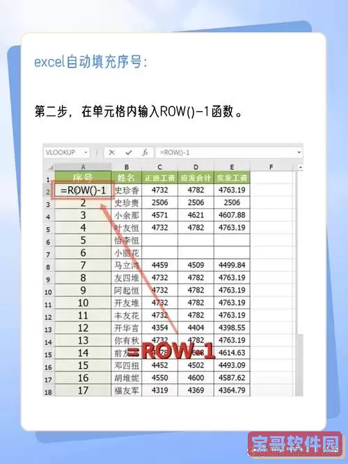 如何在Excel中进行自定义序列填充的设置操作