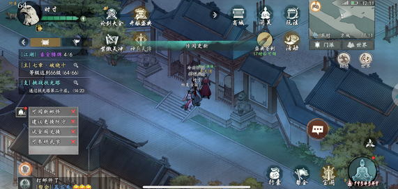 关于墨剑江湖京城古今端倪任务的具体操作流程方法，本文为你详细解析-墨剑江湖京城古今端倪任务攻略指南