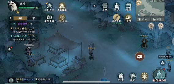 关于墨剑江湖京城古今端倪任务的具体操作流程方法，本文为你详细解析-墨剑江湖京城古今端倪任务攻略指南