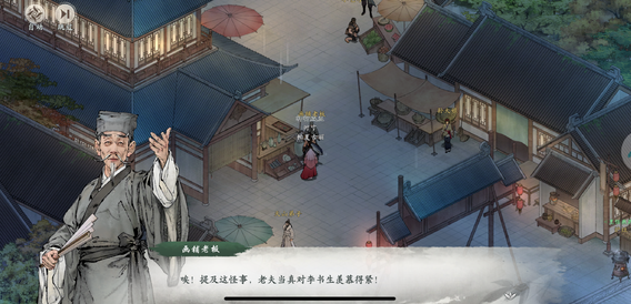 关于墨剑江湖京城古今端倪任务的具体操作流程方法，本文为你详细解析-墨剑江湖京城古今端倪任务攻略指南