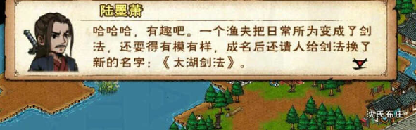 《烟雨江湖》中的【太湖风波】任务攻略详细指南