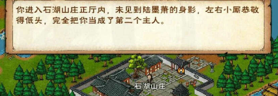 《烟雨江湖》中的【太湖风波】任务攻略详细指南