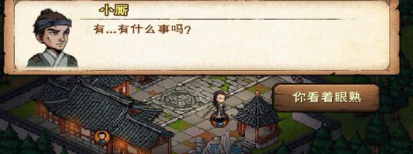 《烟雨江湖》中的【太湖风波】任务攻略详细指南