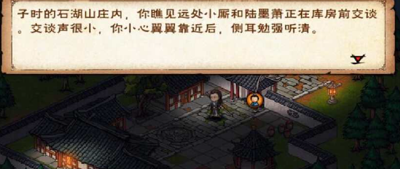 《烟雨江湖》中的【太湖风波】任务攻略详细指南