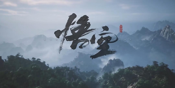 关于黑神话悟空降临尘凡第一难成就的具体获取方法——一份详尽攻略指南

