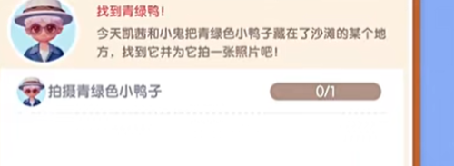 心动小镇沙滩乐园第14天白色鸭子在哪里？——详细介绍心动小镇沙滩乐园第14天白色鸭子的位置