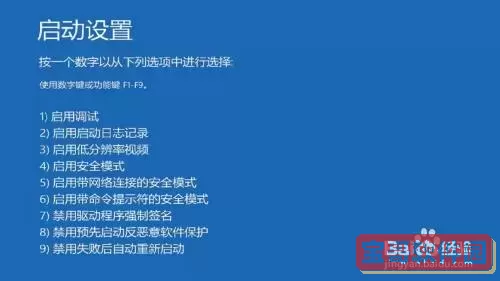 应对电脑无法通过按键F8进入安全模式的困境