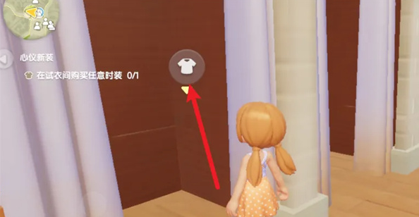 在心动小镇中，玩家如何获取心仪的服装——详解心动小镇购衣指南