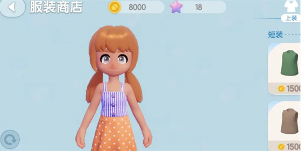 在心动小镇中，玩家如何获取心仪的服装——详解心动小镇购衣指南