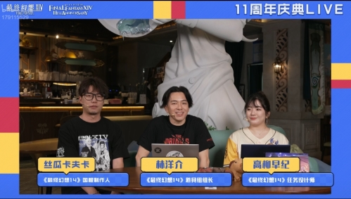 感谢有你！《最终幻想14》十一区周年盛典直播精彩内容回顾