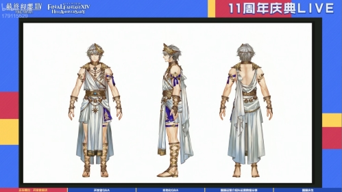 感谢有你！《最终幻想14》十一区周年盛典直播精彩内容回顾
