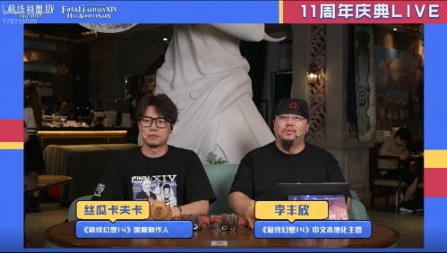 感谢有你！《最终幻想14》十一区周年盛典直播精彩内容回顾