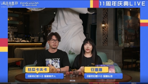 感谢有你！《最终幻想14》十一区周年盛典直播精彩内容回顾