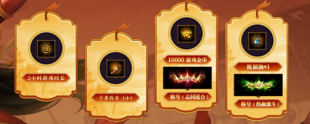 《热血传奇》怀旧新区“豪情战歌”今日盛大开启！