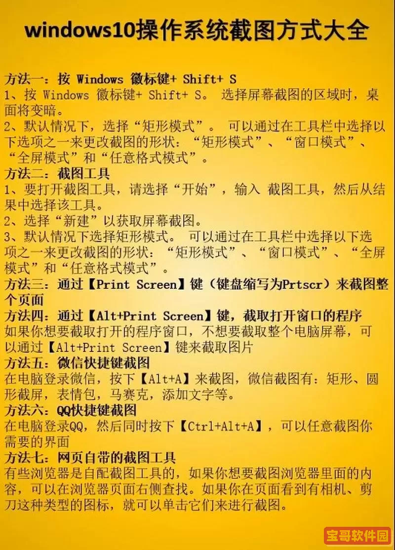 详细操作指南：Windows 10 全面安装流程与实用技巧解析