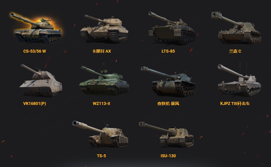 《坦克世界》为庆祝春日到来，推出暖春补给礼包，玩家可使用金币进行购买，首次引入新车亮相！