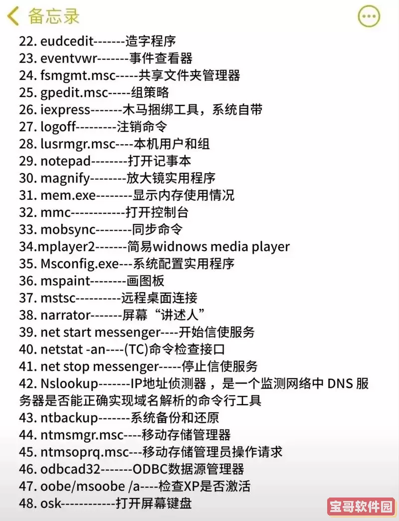 命令行中的telnet操作方法为：cmd_telnet_ip_端口_执行的命令