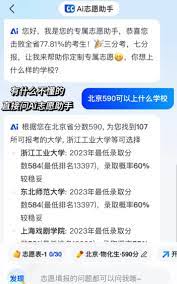 百度高考志愿填报平台的可靠性如何？——百度高考志愿填报系统是否具有可信度？

