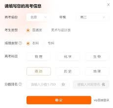 百度高考志愿填报平台的可靠性如何？——百度高考志愿填报系统是否具有可信度？

