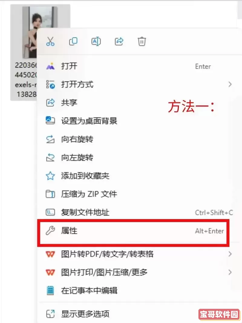 如何将pdf格式文件转换成jpg图片