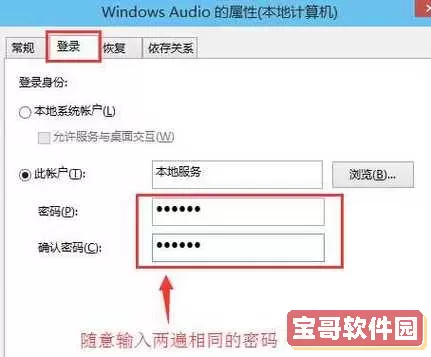 关于音频服务失常未能修复的应对策略——如何解决“音频服务未响应”问题