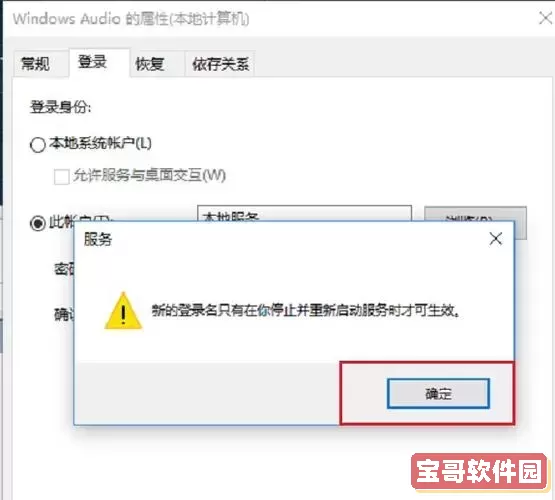关于音频服务失常未能修复的应对策略——如何解决“音频服务未响应”问题