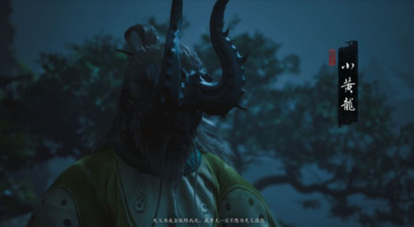 关于《黑神话悟空》中四龙王隐藏支线的具体操作指南——第四章的详尽攻略解析

