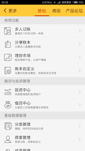 关于如何在随手记中删除二级分类的详细操作指南——随手记删除二级类别的方法 关于如何在随手记中删除二级分类的详细操作指南——随手记删除二级类别的方法