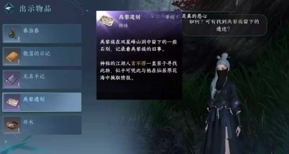 逆水寒手游中，桃花坞山洞情报图的获取方式有哪些？——详细攻略解析