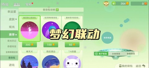 关于如何调节《球球大作战》中的声音设置，有哪些方法？

