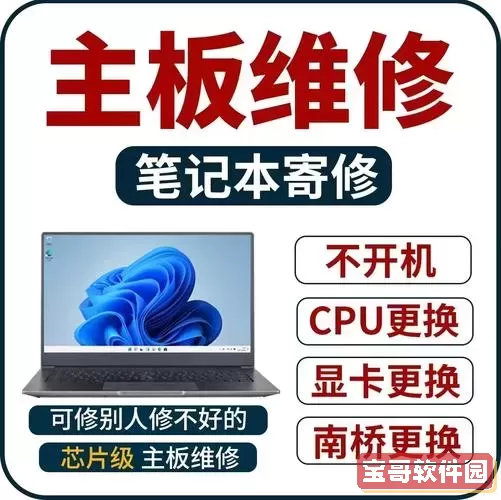 大连地区华硕笔记本维修与售后服务的详细地址及联系方式汇总