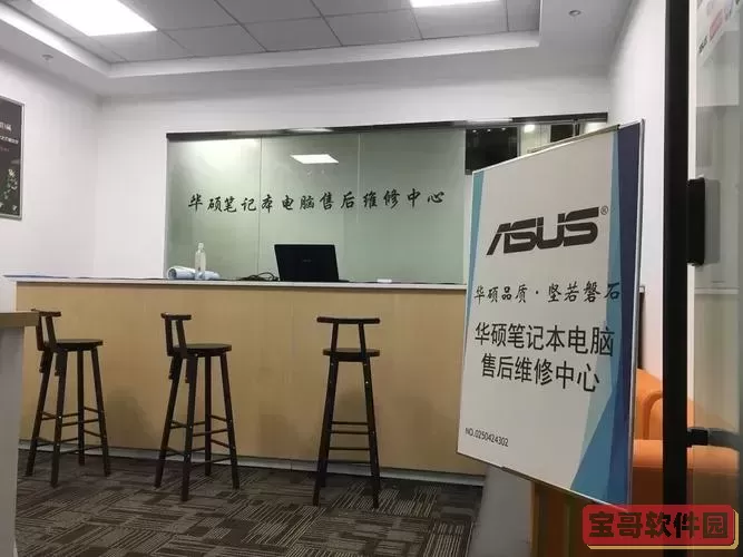 大连地区华硕笔记本维修与售后服务的详细地址及联系方式汇总