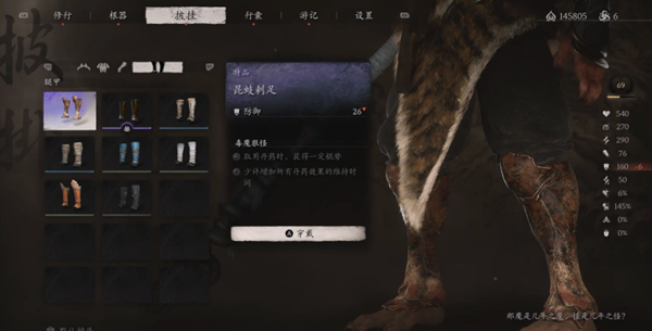 关于黑神话悟空中昆蚑刺足的获取方法与攻略