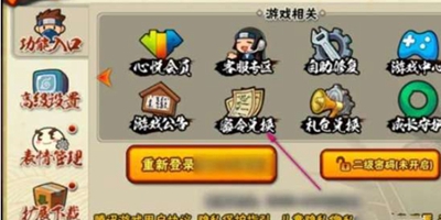 2023年火影忍者手游最新的口令有哪些?- 本年度的火影忍者手游口令介绍 2023年火影忍者手游最新的口令有哪些?- 本年度的火影忍者手游口令介绍