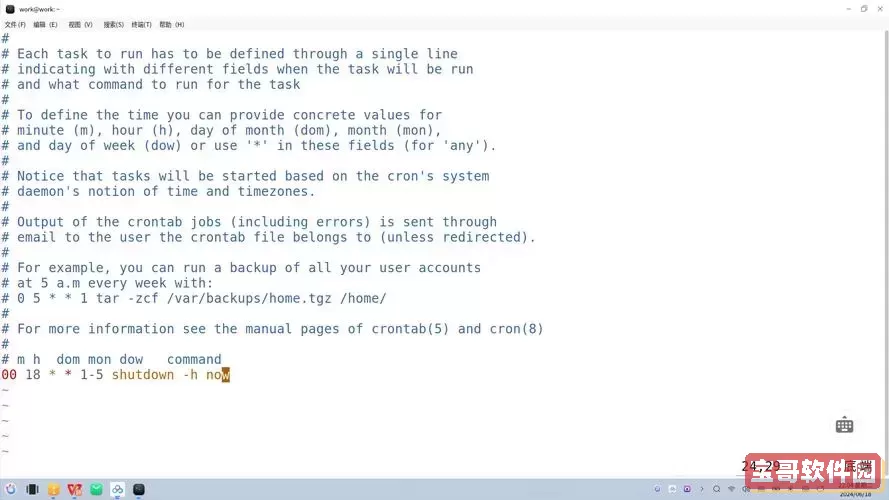 关于Linux的每日定时关机操作——详细的关机指令介绍