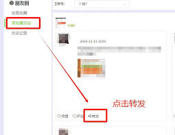 微信评论转换成图片的操作方法有哪些？-微信评论一键生成图片的具体步骤介绍