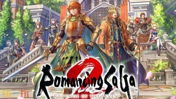 《浪漫沙加2 七英雄的复仇》现已正式登陆Xbox平台,带来全新体验 《浪漫沙加2 七英雄的复仇》现已正式登陆Xbox平台,带来全新体验