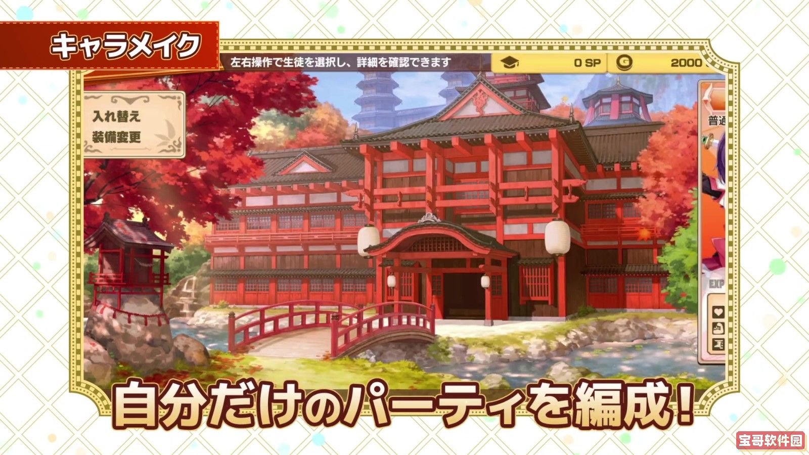 《剑与魔法与学园任务》官方第二预告片正式发布! 《剑与魔法与学园任务》官方第二预告片正式发布!