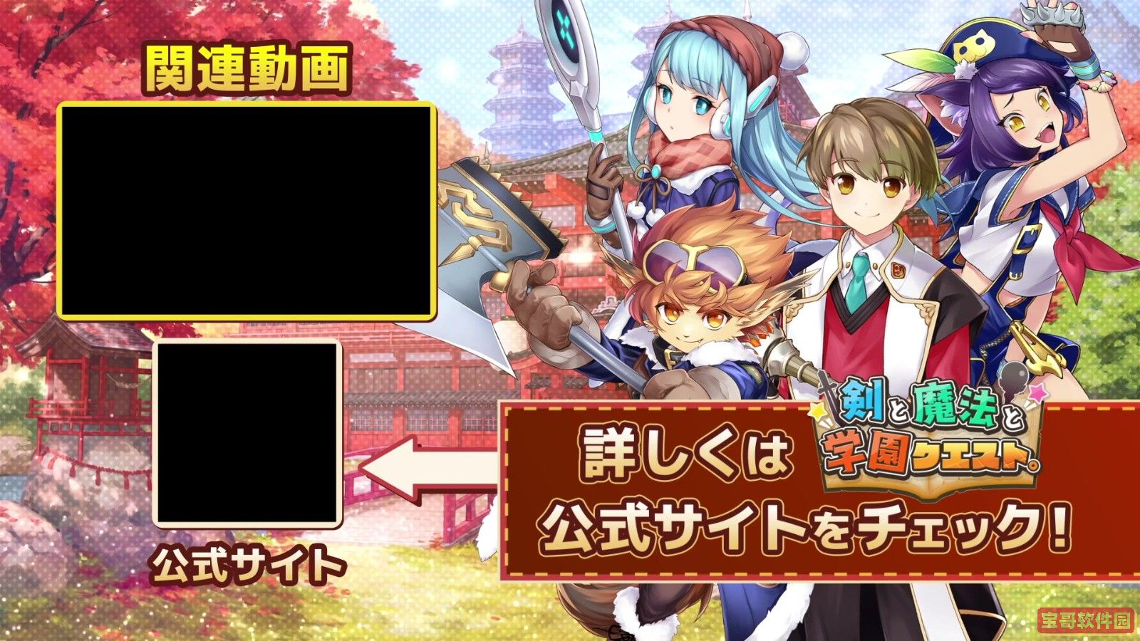 《剑与魔法与学园任务》官方第二预告片正式发布! 《剑与魔法与学园任务》官方第二预告片正式发布!