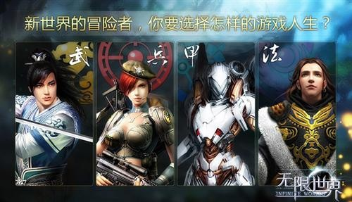 传奇由此缔造:《无限世界》中的四类奇异职业_开启多元宇宙冒险的新篇章 传奇由此缔造:《无限世界》中的四类奇异职业_开启多元宇宙冒险的新篇章