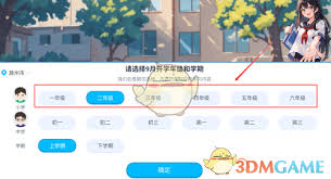 如何在纳米盒中正确设定年级——纳米盒设置年级的详细步骤