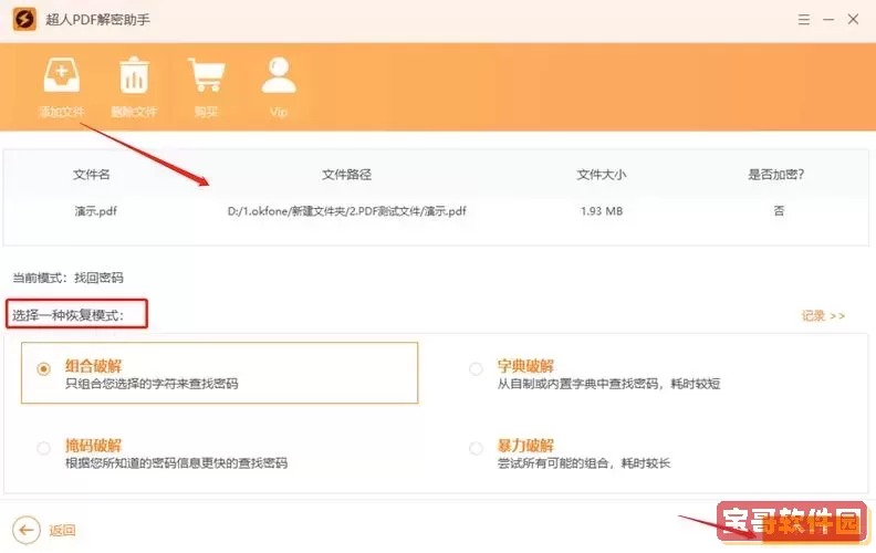如何在电脑上顺利打开PDF文件