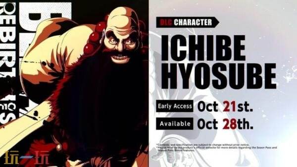 《BLEACH 魂魄觉醒》新增的兵主部一兵卫角色将在10月29日正式上线，带来全新战斗体验。

