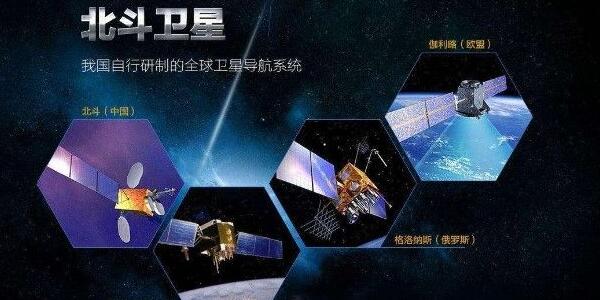 北斗定位2.0如何操作——详细使用指南介绍
