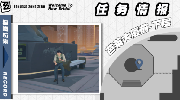 绝区零芭莱魅影第三个任务的具体操作步骤有哪些？——详细攻略指南  
