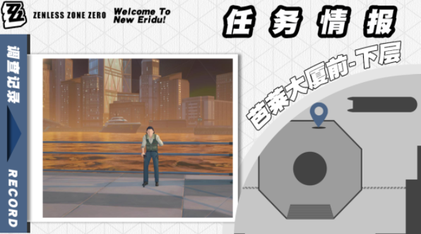 绝区零芭莱魅影第三个任务的具体操作步骤有哪些？——详细攻略指南  
